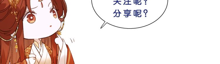 《皇后无德》漫画最新章节第11话 最讨厌谁？免费下拉式在线观看章节第【72】张图片