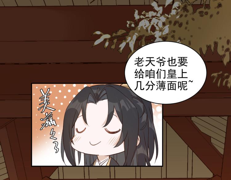 《皇后无德》漫画最新章节第12话  天子万寿免费下拉式在线观看章节第【10】张图片