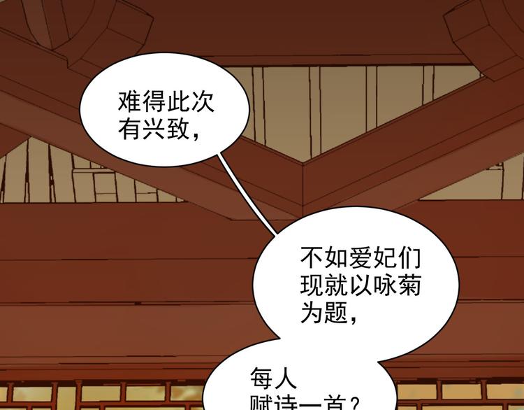 《皇后无德》漫画最新章节第12话  天子万寿免费下拉式在线观看章节第【11】张图片