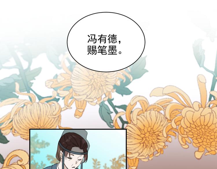 《皇后无德》漫画最新章节第12话  天子万寿免费下拉式在线观看章节第【14】张图片