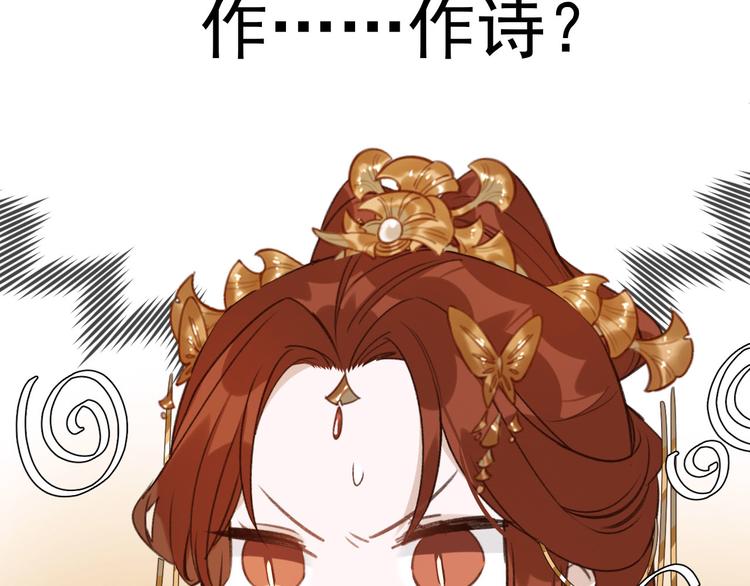 《皇后无德》漫画最新章节第12话  天子万寿免费下拉式在线观看章节第【18】张图片