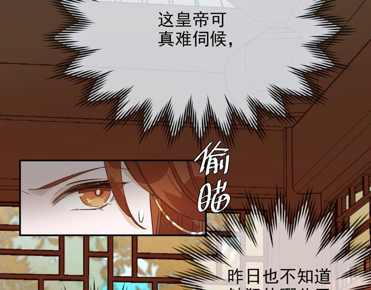 《皇后无德》漫画最新章节第12话  天子万寿免费下拉式在线观看章节第【20】张图片