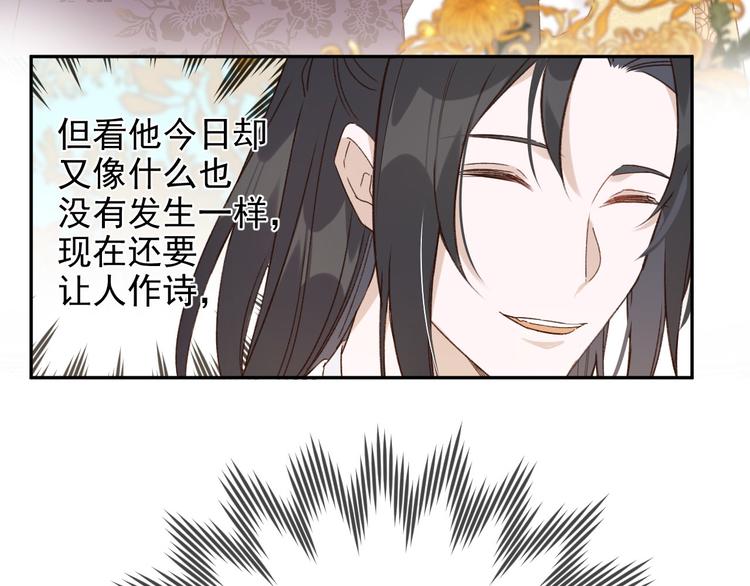 《皇后无德》漫画最新章节第12话  天子万寿免费下拉式在线观看章节第【23】张图片