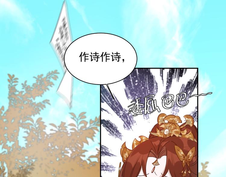 《皇后无德》漫画最新章节第12话  天子万寿免费下拉式在线观看章节第【26】张图片