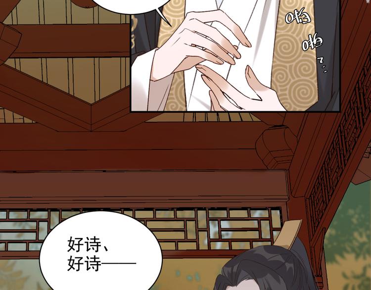 《皇后无德》漫画最新章节第12话  天子万寿免费下拉式在线观看章节第【34】张图片