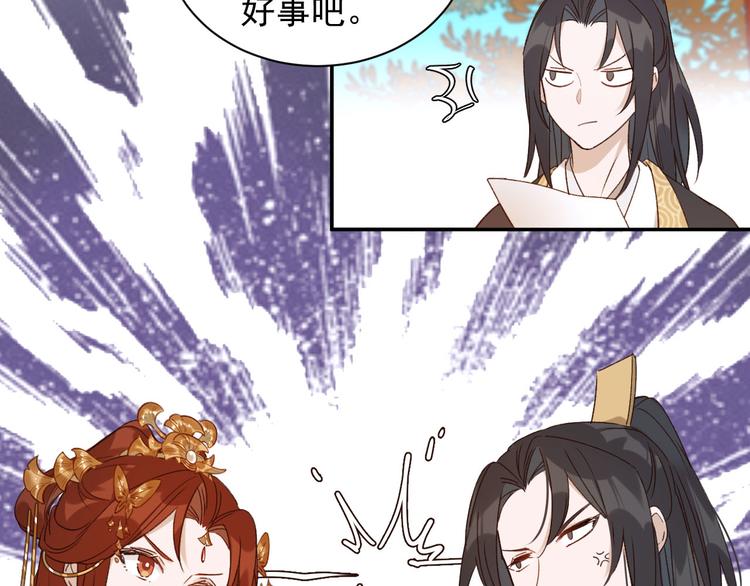 《皇后无德》漫画最新章节第12话  天子万寿免费下拉式在线观看章节第【46】张图片