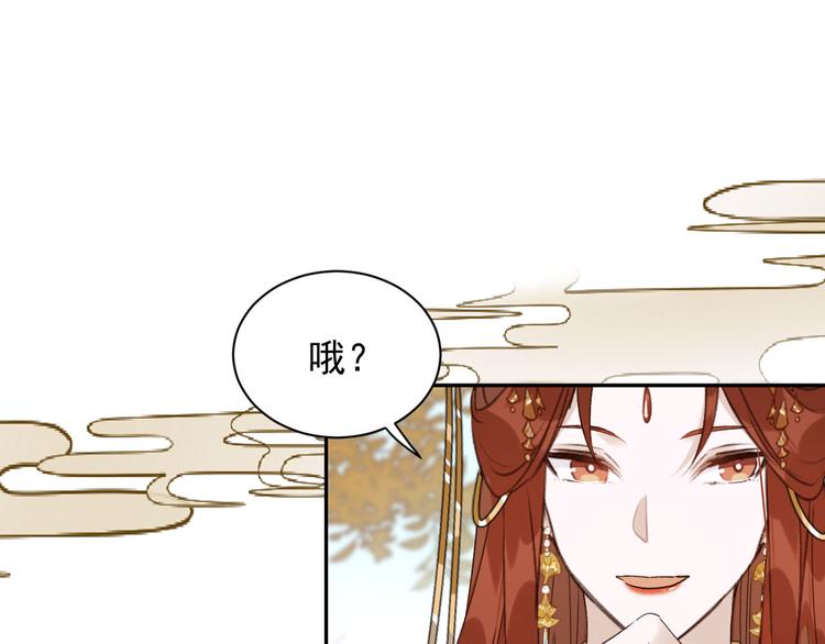 《皇后无德》漫画最新章节第12话  天子万寿免费下拉式在线观看章节第【67】张图片