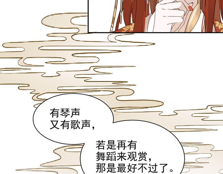 《皇后无德》漫画最新章节第12话  天子万寿免费下拉式在线观看章节第【68】张图片