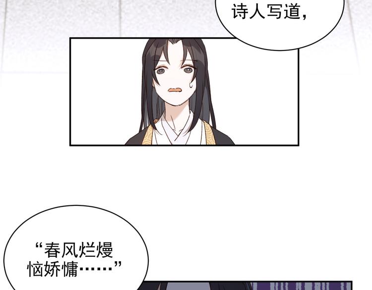 《皇后无德》漫画最新章节第12话  天子万寿免费下拉式在线观看章节第【78】张图片