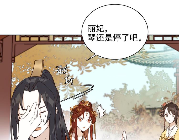 《皇后无德》漫画最新章节第12话  天子万寿免费下拉式在线观看章节第【85】张图片