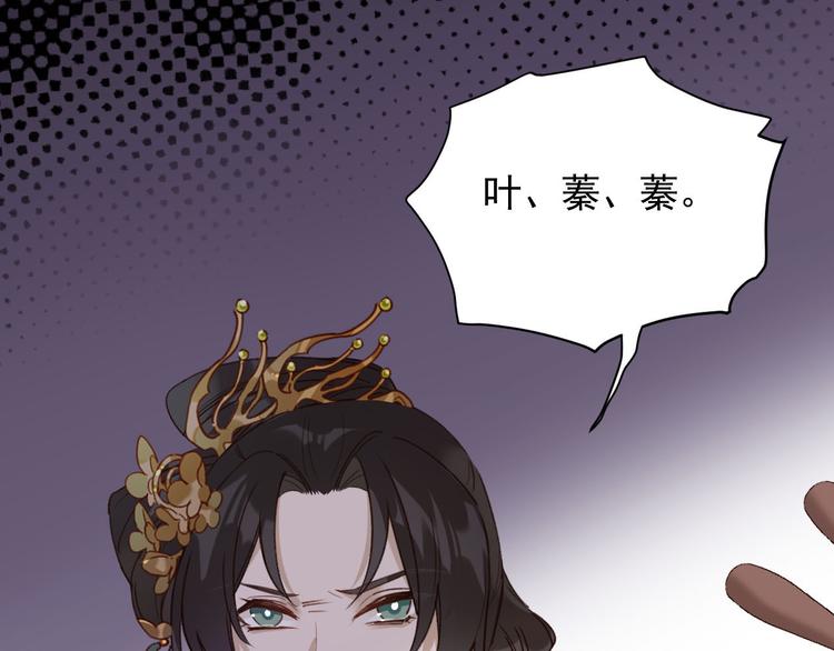 《皇后无德》漫画最新章节第12话  天子万寿免费下拉式在线观看章节第【89】张图片