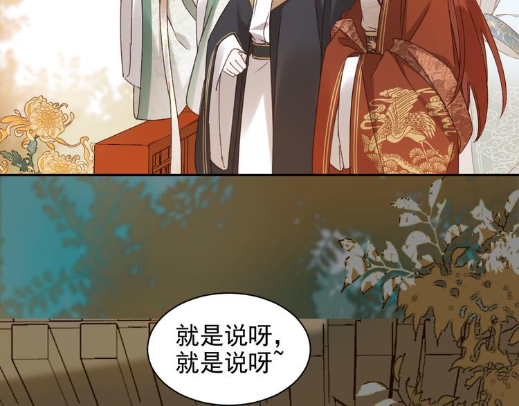 《皇后无德》漫画最新章节第12话  天子万寿免费下拉式在线观看章节第【9】张图片