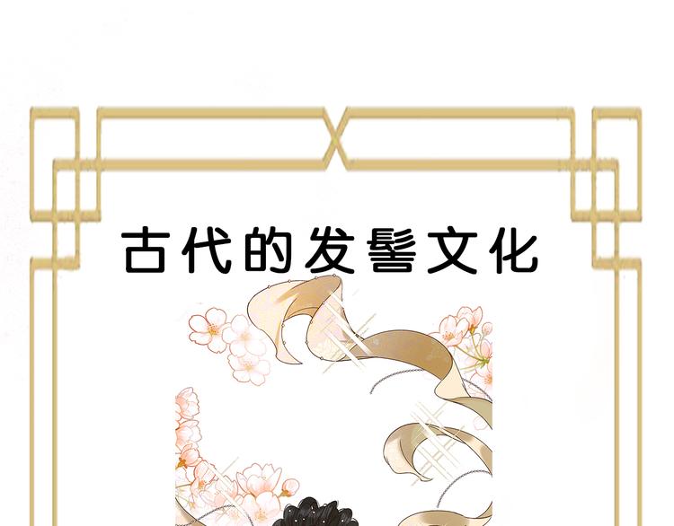 《皇后无德》漫画最新章节第12话  天子万寿免费下拉式在线观看章节第【93】张图片