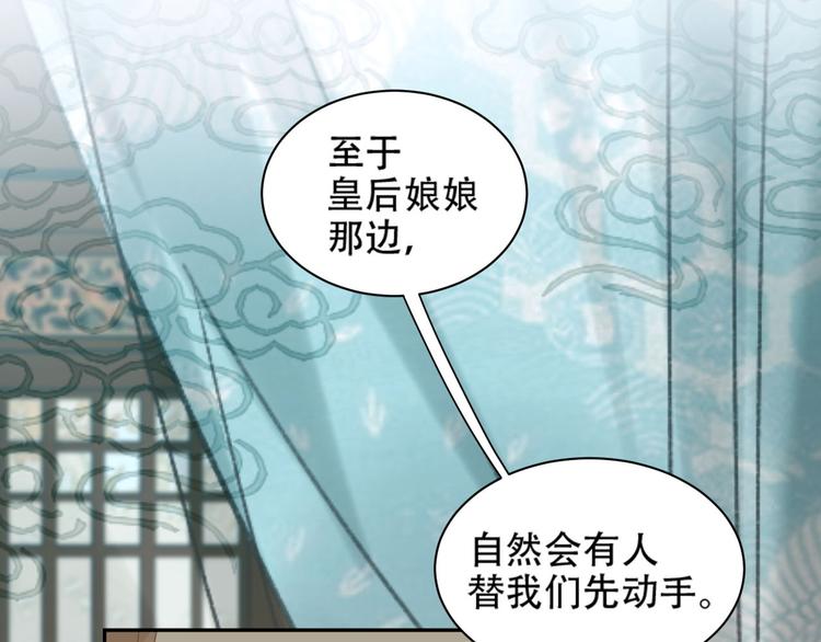 《皇后无德》漫画最新章节第13话 被找麻烦免费下拉式在线观看章节第【12】张图片