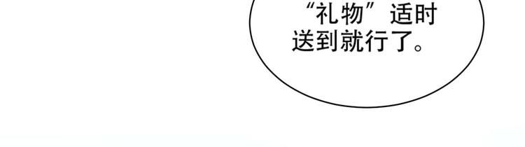 《皇后无德》漫画最新章节第13话 被找麻烦免费下拉式在线观看章节第【16】张图片