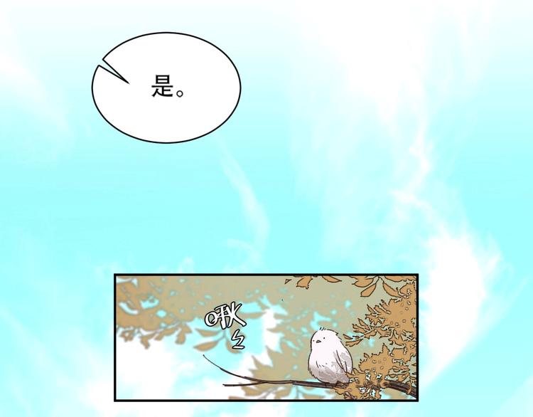 《皇后无德》漫画最新章节第13话 被找麻烦免费下拉式在线观看章节第【17】张图片