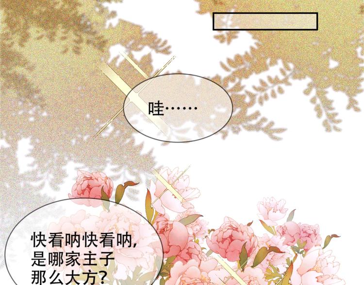 《皇后无德》漫画最新章节第13话 被找麻烦免费下拉式在线观看章节第【20】张图片