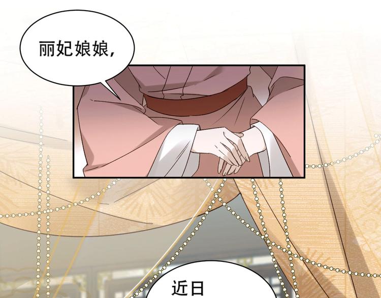 《皇后无德》漫画最新章节第13话 被找麻烦免费下拉式在线观看章节第【25】张图片