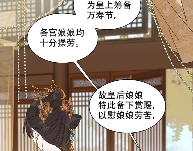 《皇后无德》漫画最新章节第13话 被找麻烦免费下拉式在线观看章节第【26】张图片