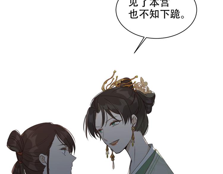 《皇后无德》漫画最新章节第13话 被找麻烦免费下拉式在线观看章节第【35】张图片