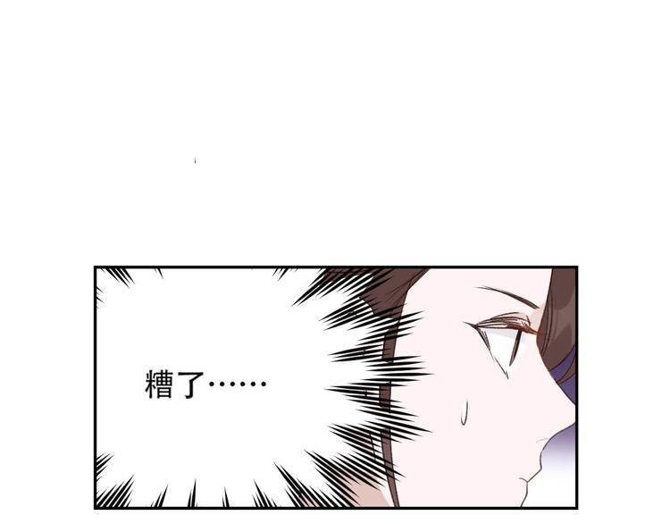 《皇后无德》漫画最新章节第13话 被找麻烦免费下拉式在线观看章节第【37】张图片