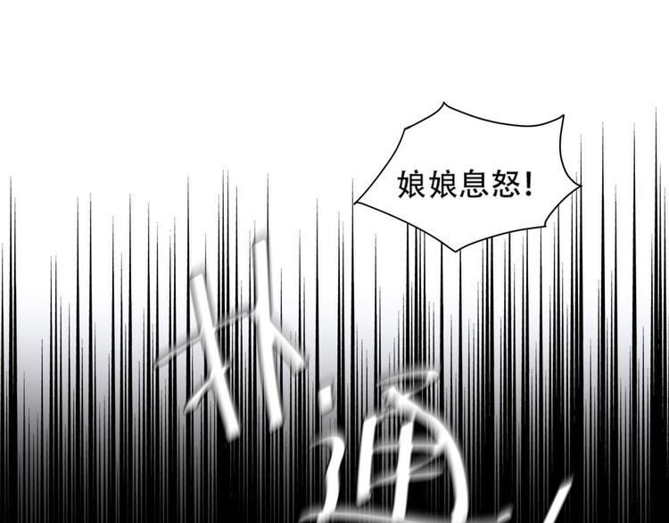 《皇后无德》漫画最新章节第13话 被找麻烦免费下拉式在线观看章节第【38】张图片