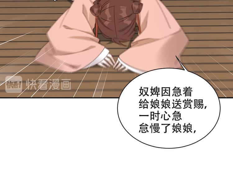 《皇后无德》漫画最新章节第13话 被找麻烦免费下拉式在线观看章节第【40】张图片