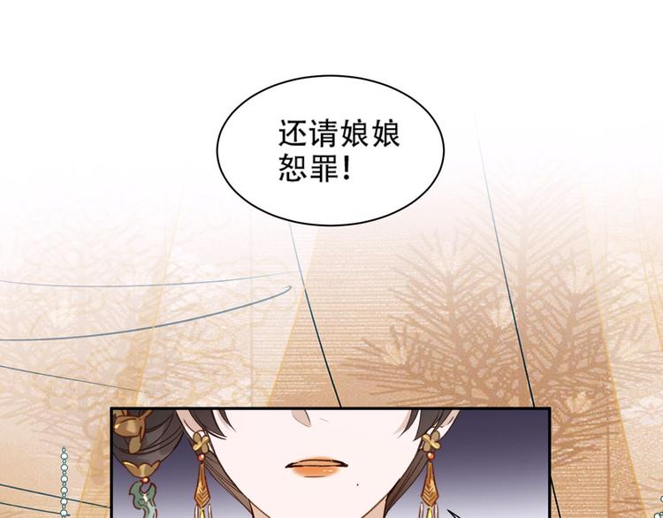 《皇后无德》漫画最新章节第13话 被找麻烦免费下拉式在线观看章节第【42】张图片