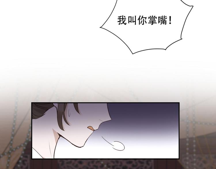 《皇后无德》漫画最新章节第13话 被找麻烦免费下拉式在线观看章节第【48】张图片