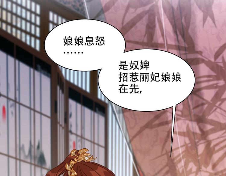 《皇后无德》漫画最新章节第13话 被找麻烦免费下拉式在线观看章节第【55】张图片