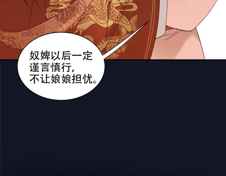 《皇后无德》漫画最新章节第13话 被找麻烦免费下拉式在线观看章节第【57】张图片