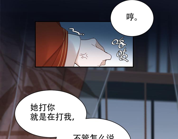 《皇后无德》漫画最新章节第13话 被找麻烦免费下拉式在线观看章节第【58】张图片