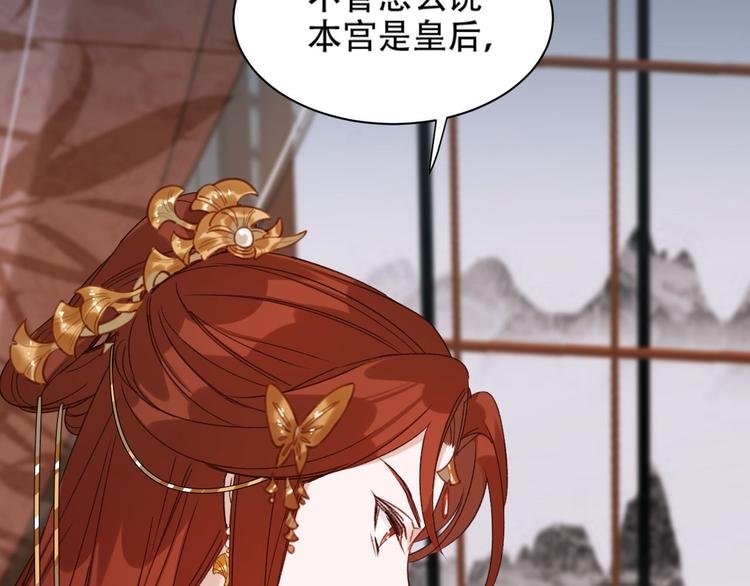 《皇后无德》漫画最新章节第13话 被找麻烦免费下拉式在线观看章节第【59】张图片