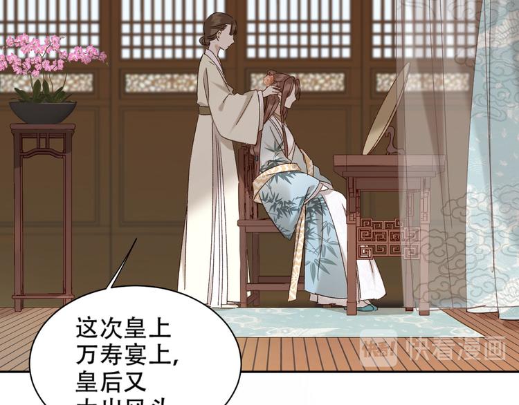 《皇后无德》漫画最新章节第13话 被找麻烦免费下拉式在线观看章节第【6】张图片