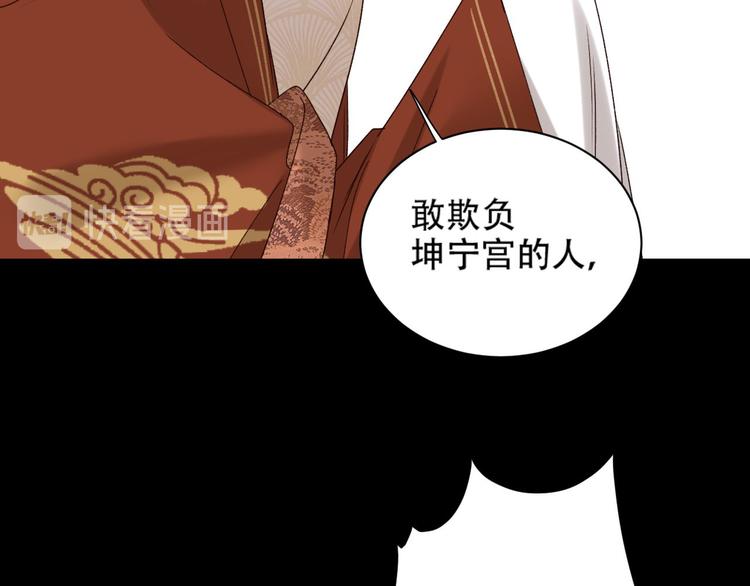 《皇后无德》漫画最新章节第13话 被找麻烦免费下拉式在线观看章节第【61】张图片