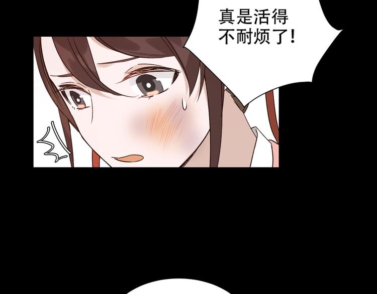 《皇后无德》漫画最新章节第13话 被找麻烦免费下拉式在线观看章节第【62】张图片