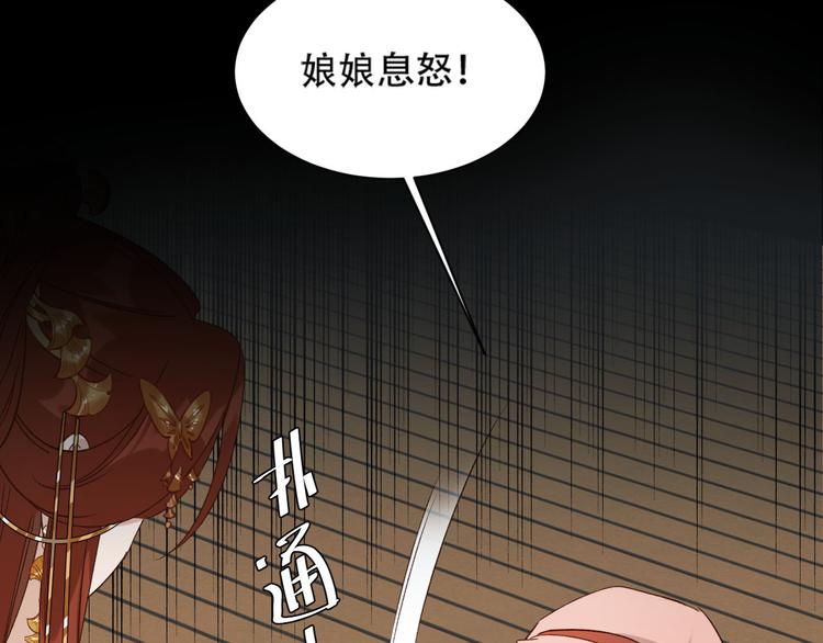 《皇后无德》漫画最新章节第13话 被找麻烦免费下拉式在线观看章节第【63】张图片