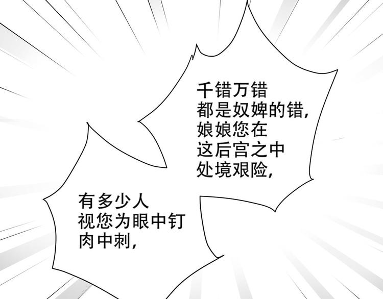 《皇后无德》漫画最新章节第13话 被找麻烦免费下拉式在线观看章节第【65】张图片