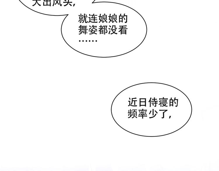 《皇后无德》漫画最新章节第13话 被找麻烦免费下拉式在线观看章节第【7】张图片