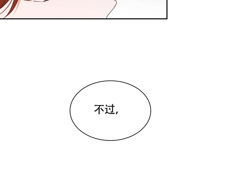 《皇后无德》漫画最新章节第13话 被找麻烦免费下拉式在线观看章节第【73】张图片