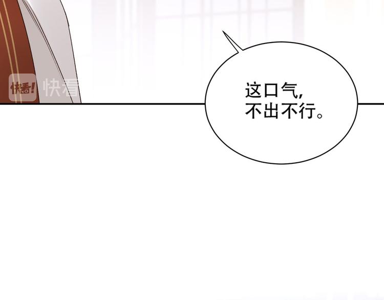 《皇后无德》漫画最新章节第13话 被找麻烦免费下拉式在线观看章节第【75】张图片