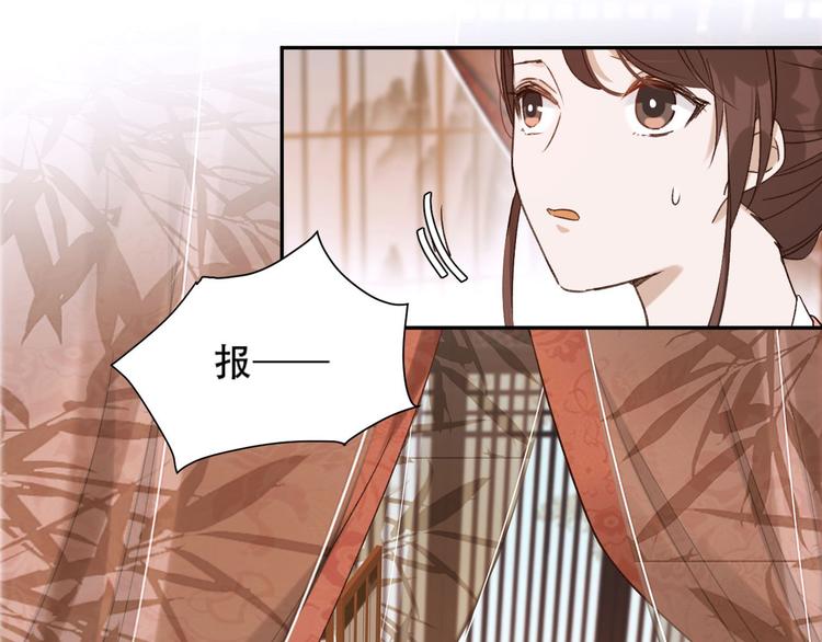 《皇后无德》漫画最新章节第13话 被找麻烦免费下拉式在线观看章节第【76】张图片