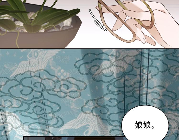 《皇后无德》漫画最新章节第13话 被找麻烦免费下拉式在线观看章节第【81】张图片