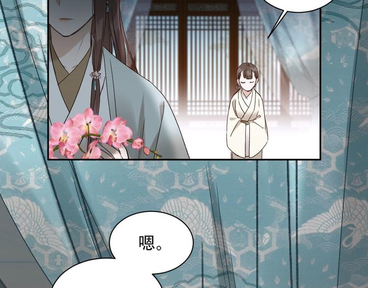 《皇后无德》漫画最新章节第13话 被找麻烦免费下拉式在线观看章节第【82】张图片