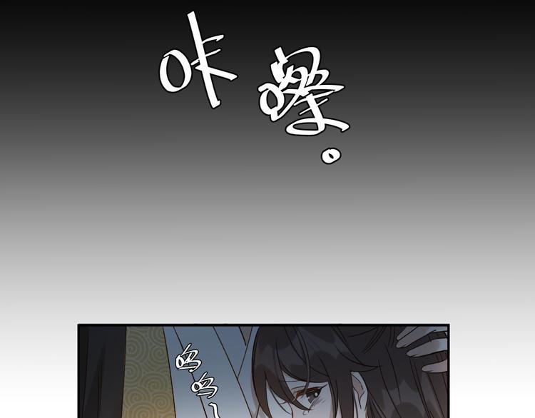 《皇后无德》漫画最新章节第13话 被找麻烦免费下拉式在线观看章节第【85】张图片