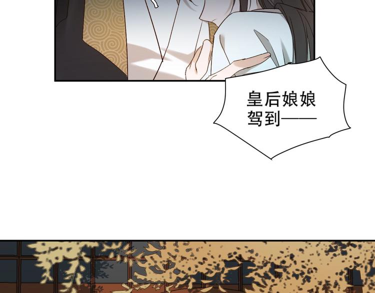 《皇后无德》漫画最新章节第13话 被找麻烦免费下拉式在线观看章节第【86】张图片