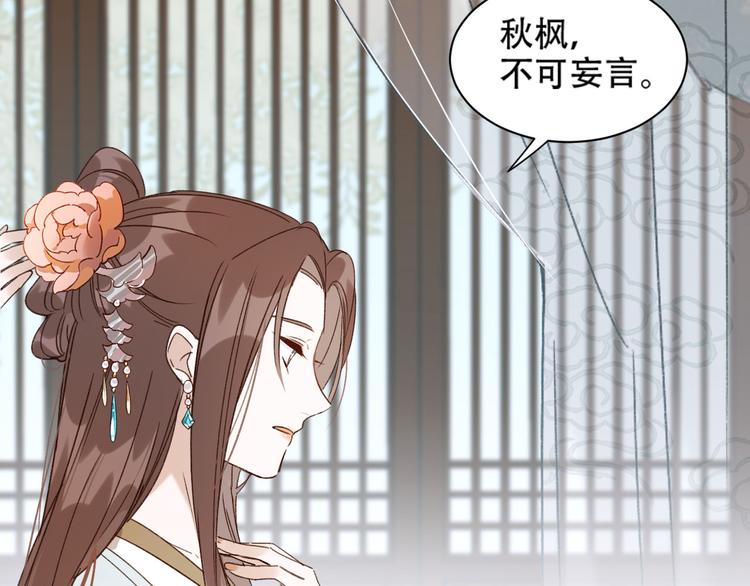 《皇后无德》漫画最新章节第13话 被找麻烦免费下拉式在线观看章节第【9】张图片