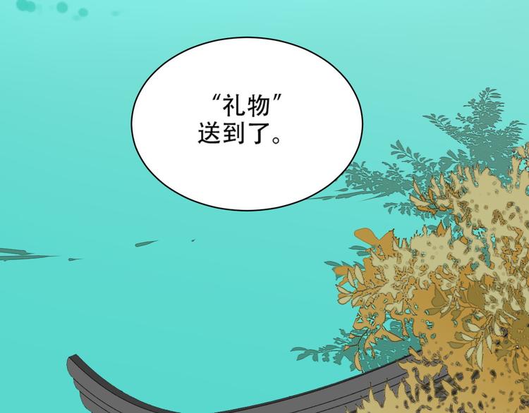 《皇后无德》漫画最新章节第13话 被找麻烦免费下拉式在线观看章节第【90】张图片