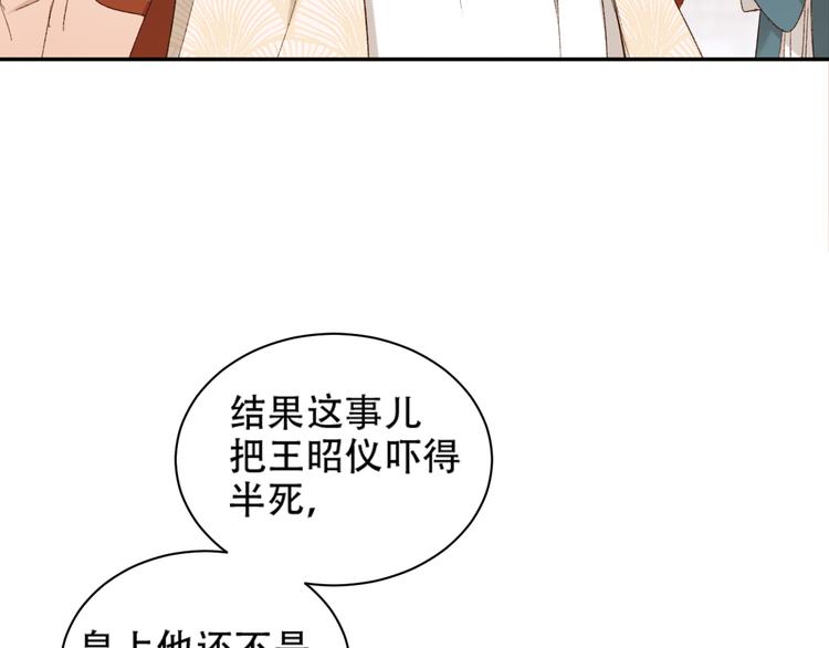 《皇后无德》漫画最新章节第14话 皇后的无奈免费下拉式在线观看章节第【11】张图片