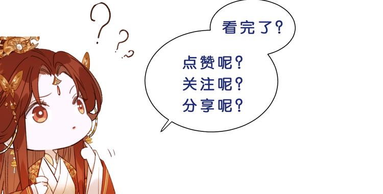 《皇后无德》漫画最新章节第14话 皇后的无奈免费下拉式在线观看章节第【117】张图片